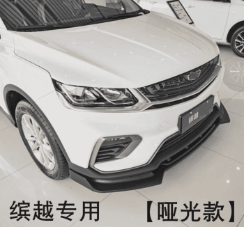 Môi trước Geely Coolray